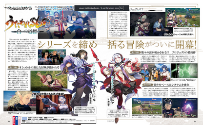 Weekly Famitsu No. 1949 - Wuthering Waves Cover [Jun 11, 2026]
