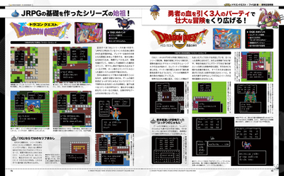 Weekly Famitsu No. 1951 - Dragon Quest 40th Anniversary Cover [Jun 25, 2026]