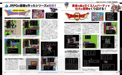 Weekly Famitsu No. 1951 - Dragon Quest 40th Anniversary Cover [Jun 25, 2026]