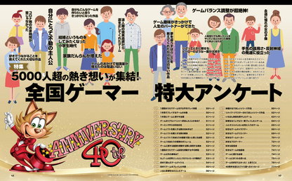 Weekly Famitsu No. 1951 - Dragon Quest 40th Anniversary Cover [Jun 25, 2026]
