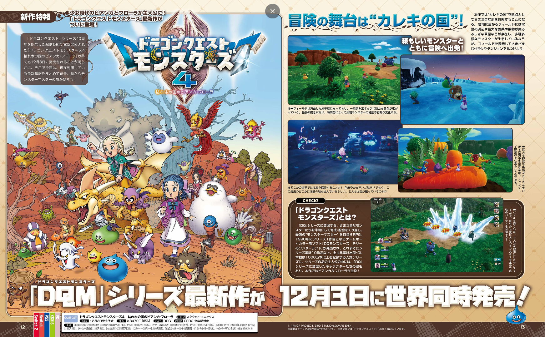 Weekly Famitsu No. 1955 - Cygames 15th anniversary 15th Anniversary Cover [Jul 23, 2026]