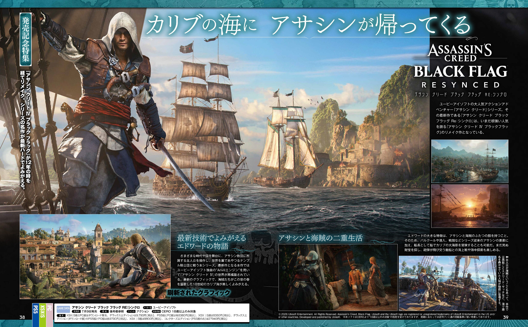 Weekly Famitsu No. 1955 - Cygames 15th anniversary 15th Anniversary Cover [Jul 23, 2026]