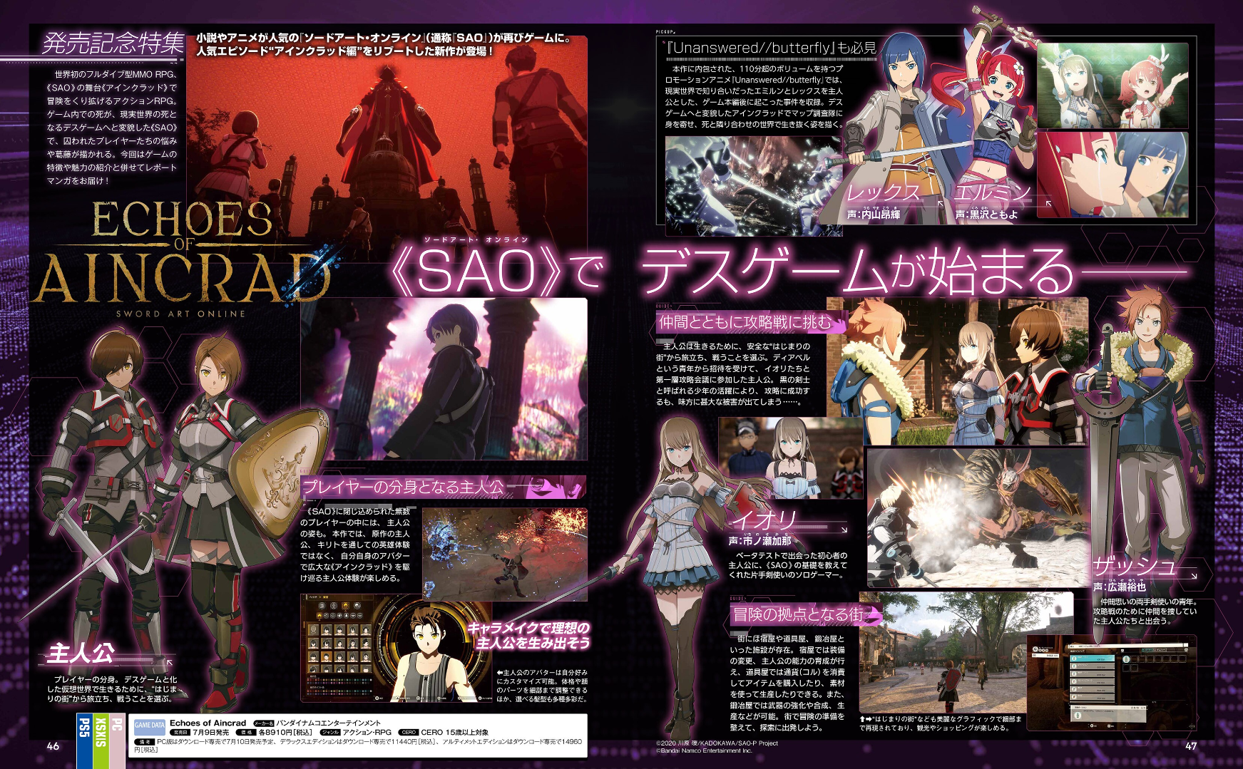 Weekly Famitsu No. 1955 - Cygames 15th anniversary 15th Anniversary Cover [Jul 23, 2026]