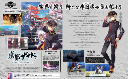 Weekly Famitsu No. 1955 - Cygames 15th anniversary 15th Anniversary Cover [Jul 23, 2026]