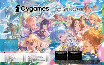 Weekly Famitsu No. 1955 - Cygames 15th anniversary 15th Anniversary Cover [Jul 23, 2026]