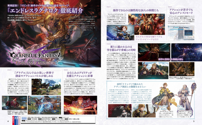 Weekly Famitsu No. 1955 - Cygames 5th Anniversary Cover [Jul 23, 2026]