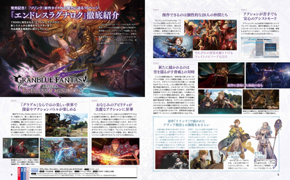 Weekly Famitsu No. 1955 - Cygames 15th anniversary 15th Anniversary Cover [Jul 23, 2026]