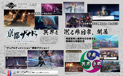 Weekly Famitsu No. 1956 - Splatoon Raiders Cover [Jul 30, 2026]