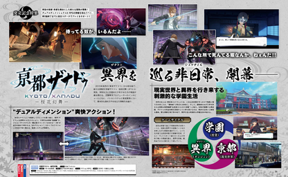 Weekly Famitsu No. 1956 - Splatoon Raiders Cover [Jul 30, 2026]