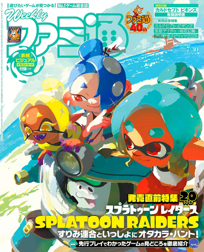 Weekly Famitsu No. 1956 - Splatoon Raiders Cover [Jul 30, 2026]