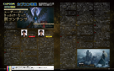 Weekly Famitsu No. 1957 - Beast Of Reincarnation Cover [Aug 6, 2026]