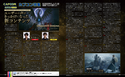Weekly Famitsu No. 1957 - Beast Of Reincarnation Cover [Aug 6, 2026]