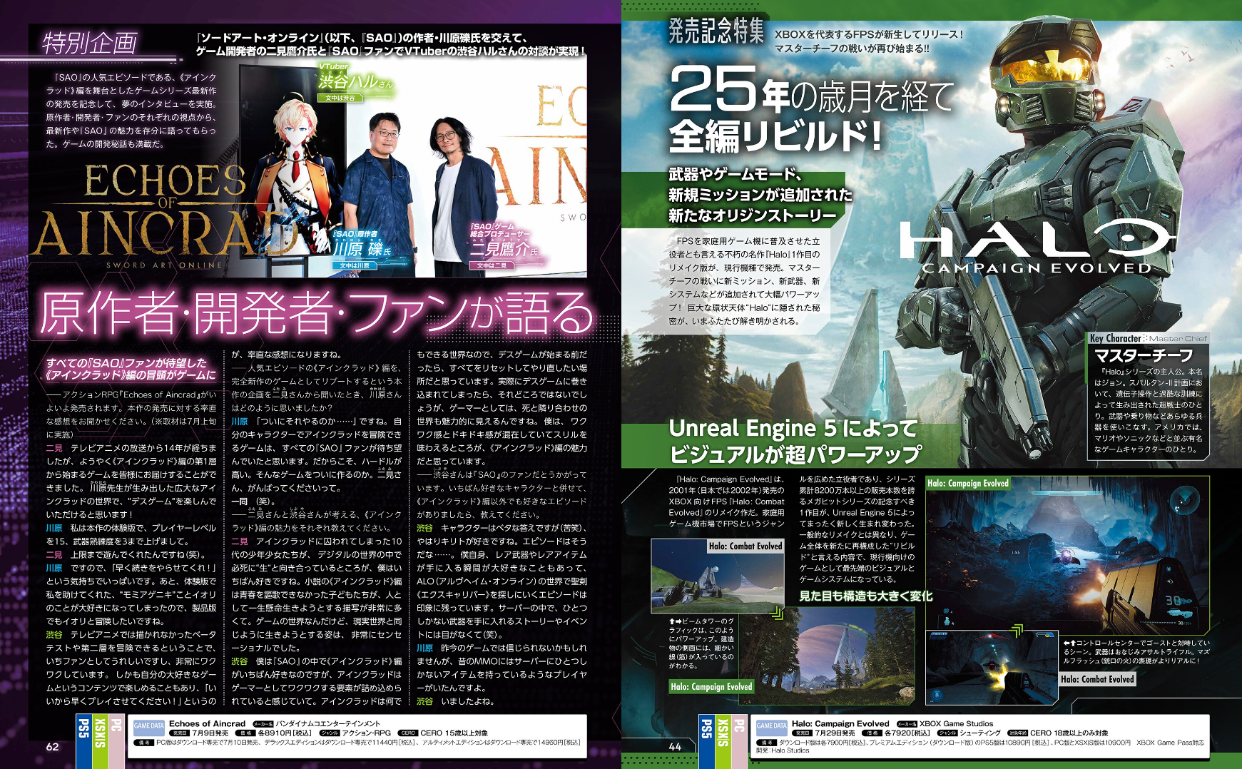 Weekly Famitsu No. 1958 - MARVEL Tokon: Fighting Souls Cover [Aug 13, 2026]