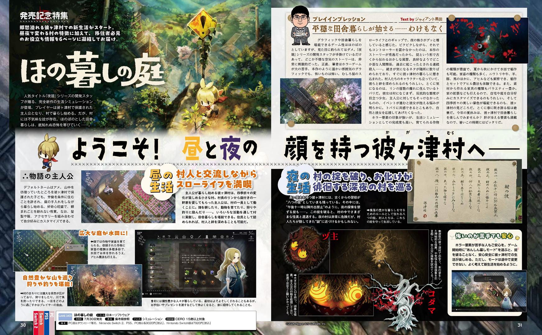 Weekly Famitsu No. 1958 - MARVEL Tokon: Fighting Souls Cover [Aug 13, 2026]