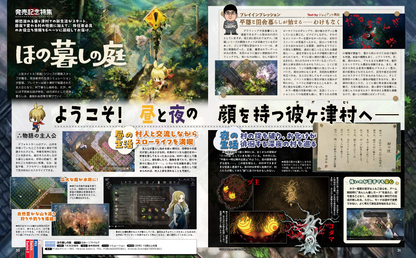 Weekly Famitsu No. 1958 - MARVEL Tokon: Fighting Souls Cover [Aug 13, 2026]