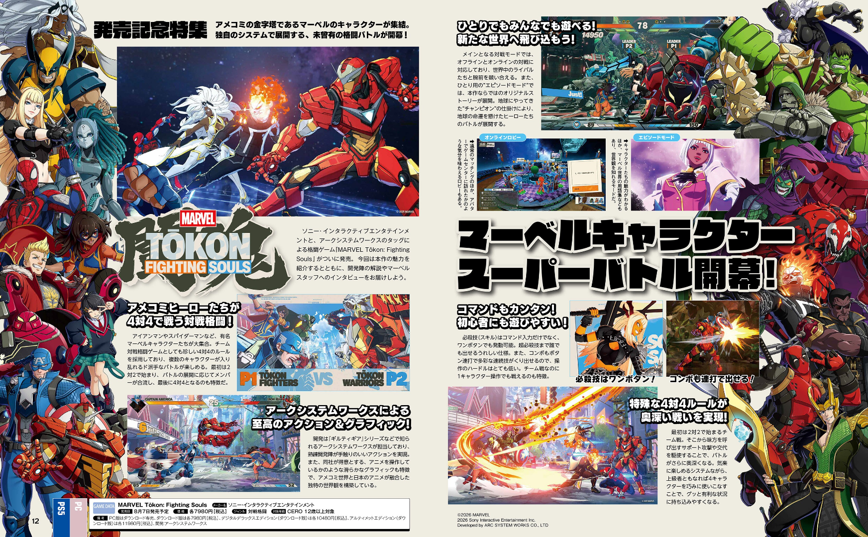 Weekly Famitsu No. 1959 Combined Issue - Fate/Grand Order Cover With B5 Illustration Card [Aug 20, 2026]