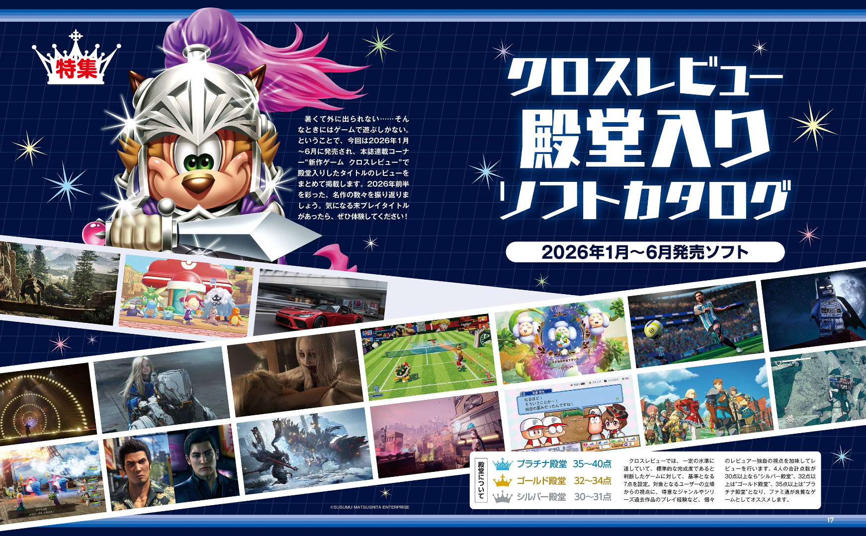 Weekly Famitsu No. 1959 Combined Issue - Fate/Grand Order Cover With B5 Illustration Card [Aug 20, 2026]