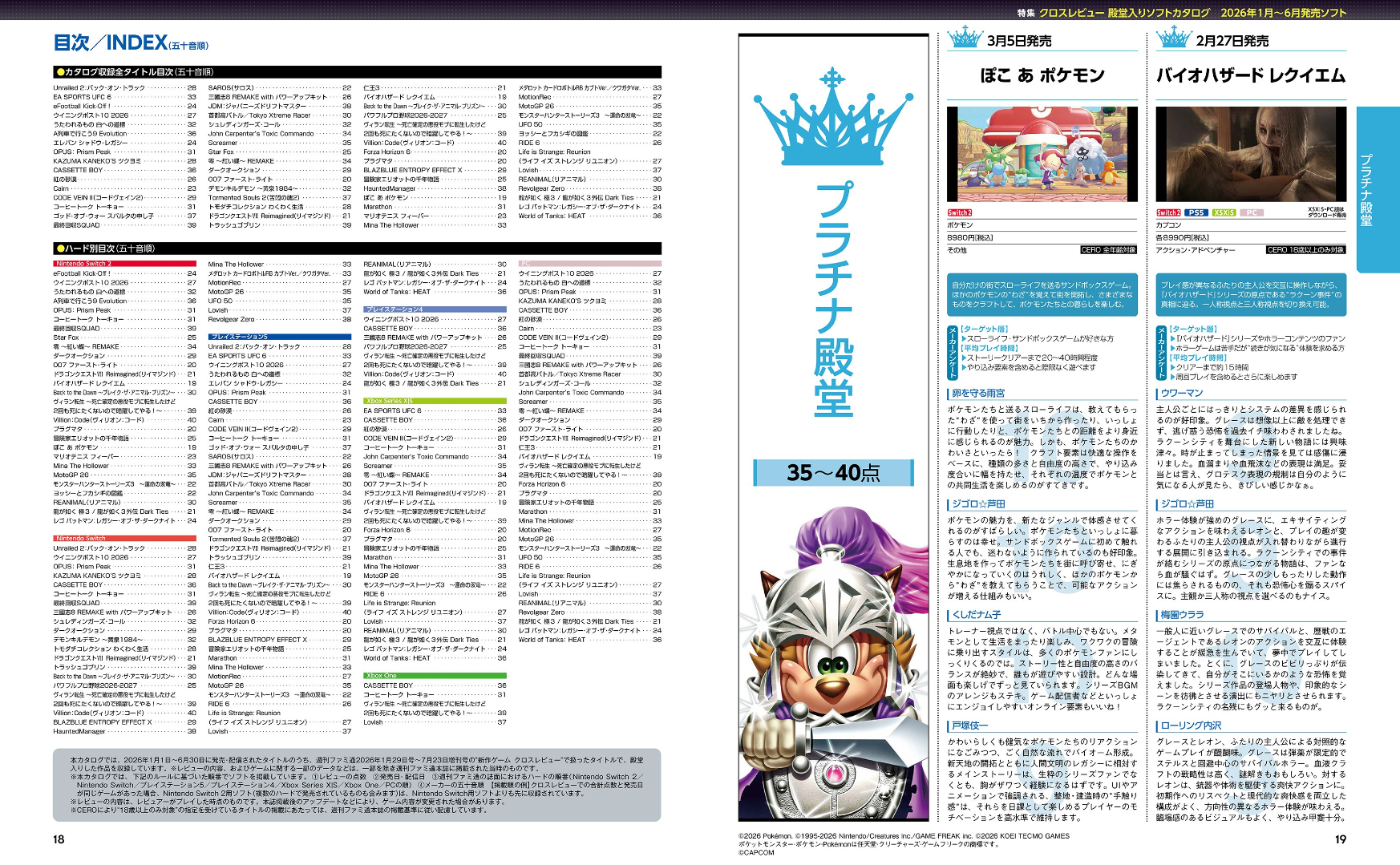 Weekly Famitsu No. 1959 Combined Issue - Fate/Grand Order Cover With B5 Illustration Card [Aug 20, 2026]