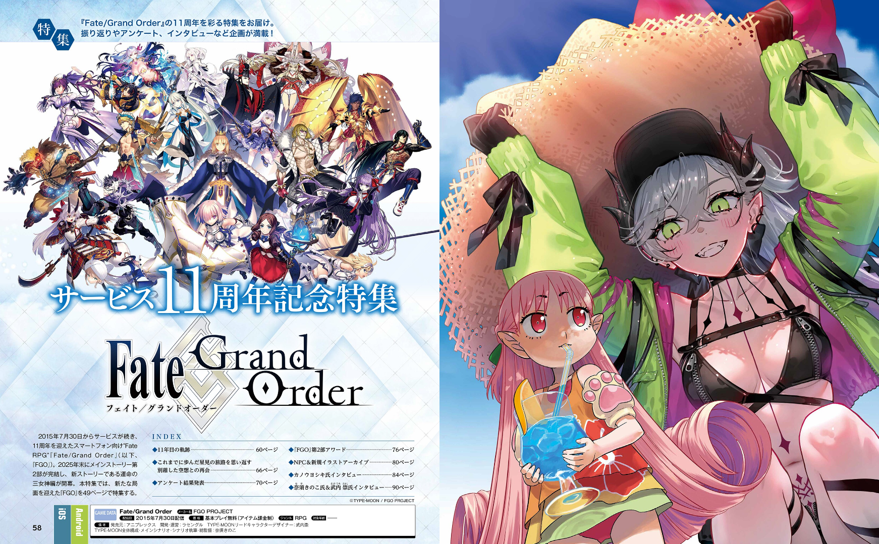 Weekly Famitsu No. 1959 Combined Issue - Fate/Grand Order Cover With B5 Illustration Card [Aug 20, 2026]