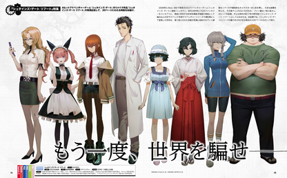 Weekly Famitsu No. 1960 - Steins Gate Re:Boot Cover [Sep 3, 2026]