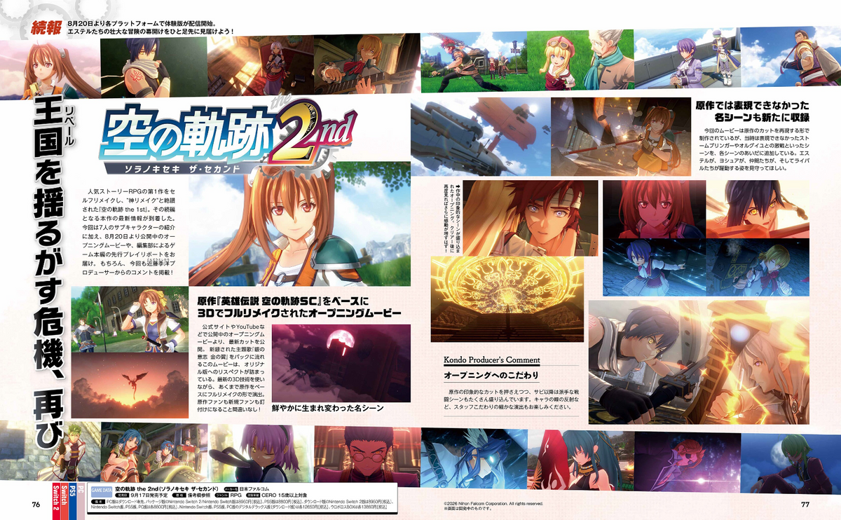 Weekly Famitsu No. 1960 - Steins Gate Re:Boot Cover [Sep 3, 2026]