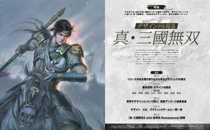 Weekly Famitsu No. 1961 - Dynasty Warriors Cover [Sep 10, 2026]