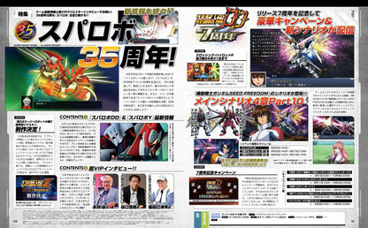 Weekly Famitsu No. 1961 - Dynasty Warriors Cover [Sep 10, 2026]