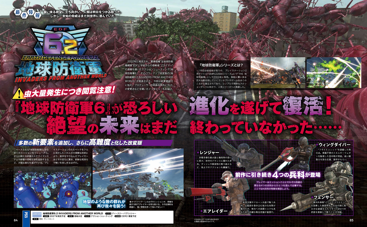 Weekly Famitsu No. 1961 - Dynasty Warriors Cover [Sep 10, 2026]