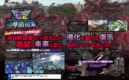 Weekly Famitsu No. 1961 - Dynasty Warriors Cover [Sep 10, 2026]