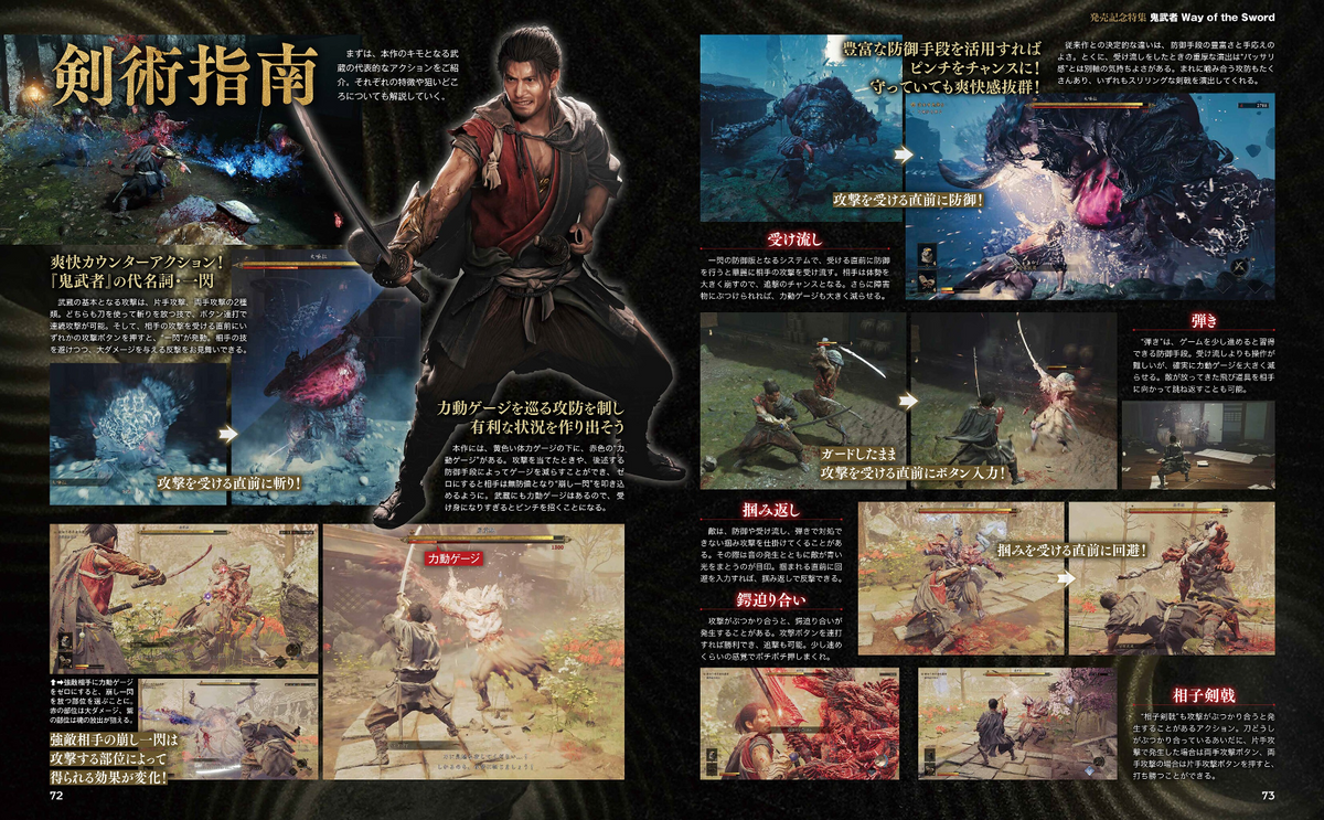 Weekly Famitsu No. 1962 - The Blood Of Dawnwalker Cover [Sep 17, 2026]