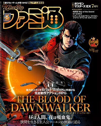 Weekly Famitsu No. 1962 - The Blood Of Dawnwalker Cover [Sep 17, 2026]