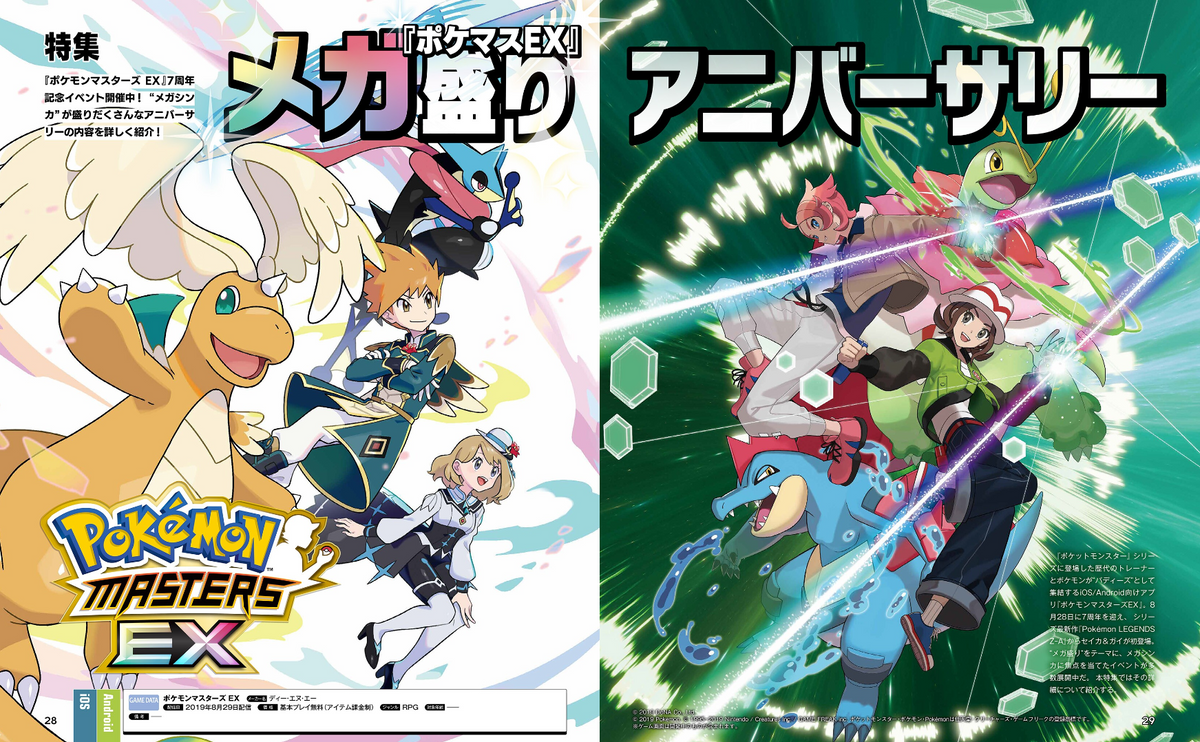 Weekly Famitsu No. 1962 - The Blood Of Dawnwalker Cover [Sep 17, 2026]