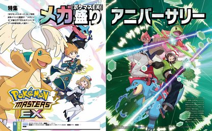 Weekly Famitsu No. 1962 - The Blood Of Dawnwalker Cover [Sep 17, 2026]