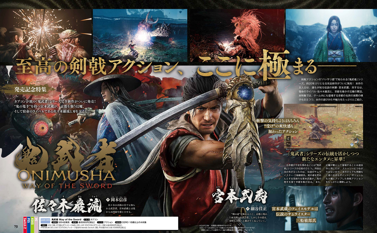 Weekly Famitsu No. 1962 - The Blood Of Dawnwalker Cover [Sep 17, 2026]