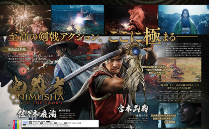 Weekly Famitsu No. 1962 - The Blood Of Dawnwalker Cover [Sep 17, 2026]