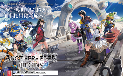 Weekly Famitsu No. 1963 - Another Eden Cover [Sep 24, 2026]