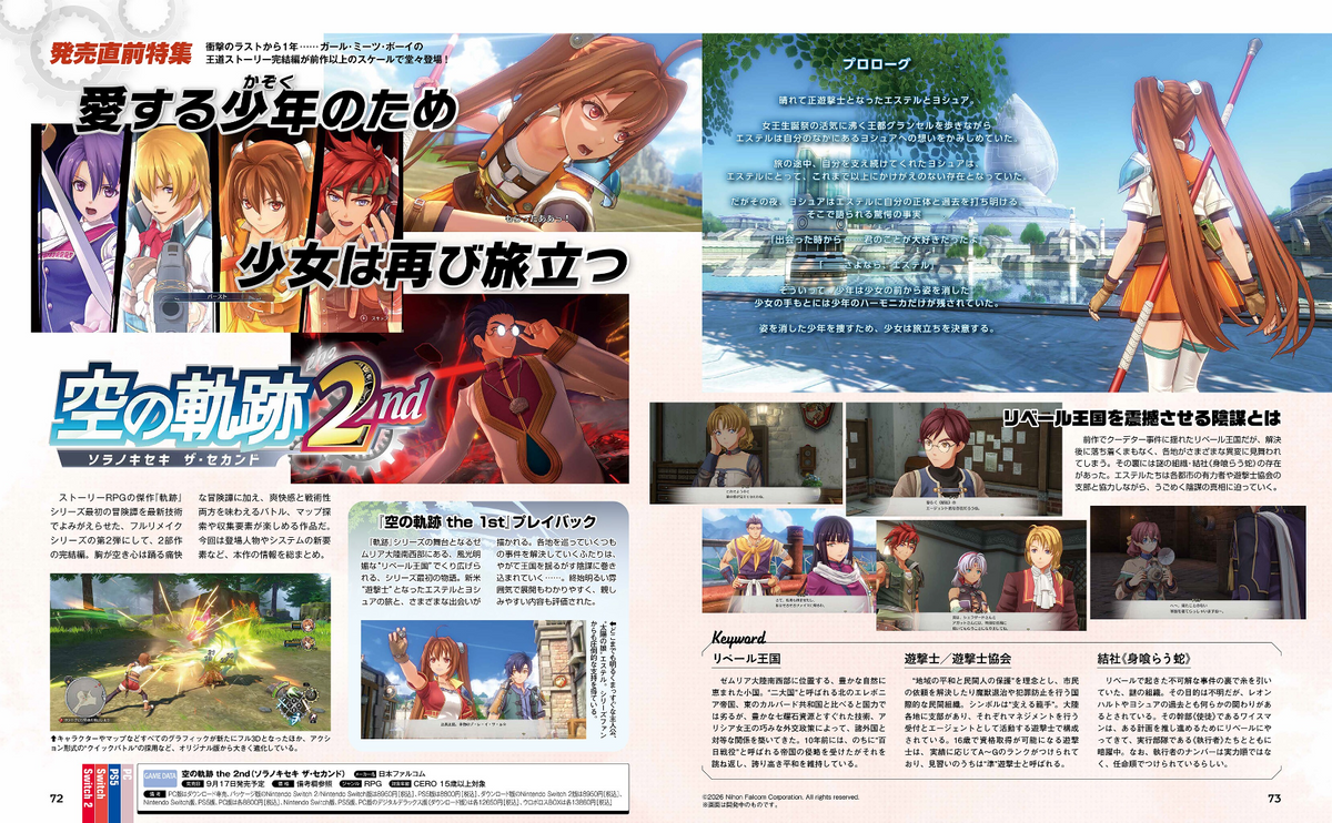 Weekly Famitsu No. 1963 - Another Eden Cover [Sep 24, 2026]