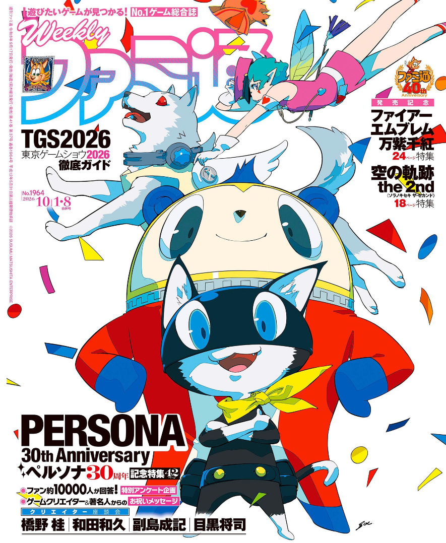 Weekly Famitsu No. 1964 - Persona 30th Anniversary Cover [Oct 1, 2026]