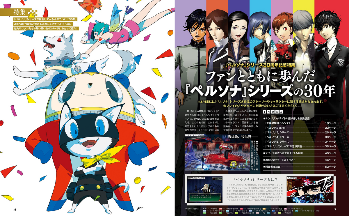 Weekly Famitsu No. 1964 - Persona 30th Anniversary Cover [Oct 1, 2026]