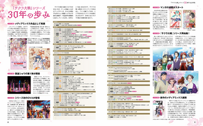 Weekly Famitsu No. 1965 - Sakura Wars 30th Anniversary Cover [Oct 15, 2026]