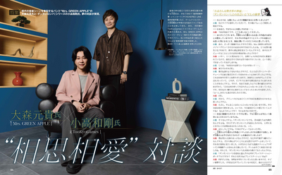 Weekly Famitsu No. 1966 - Trickal: Chibi Go Cover [Oct 22, 2026]