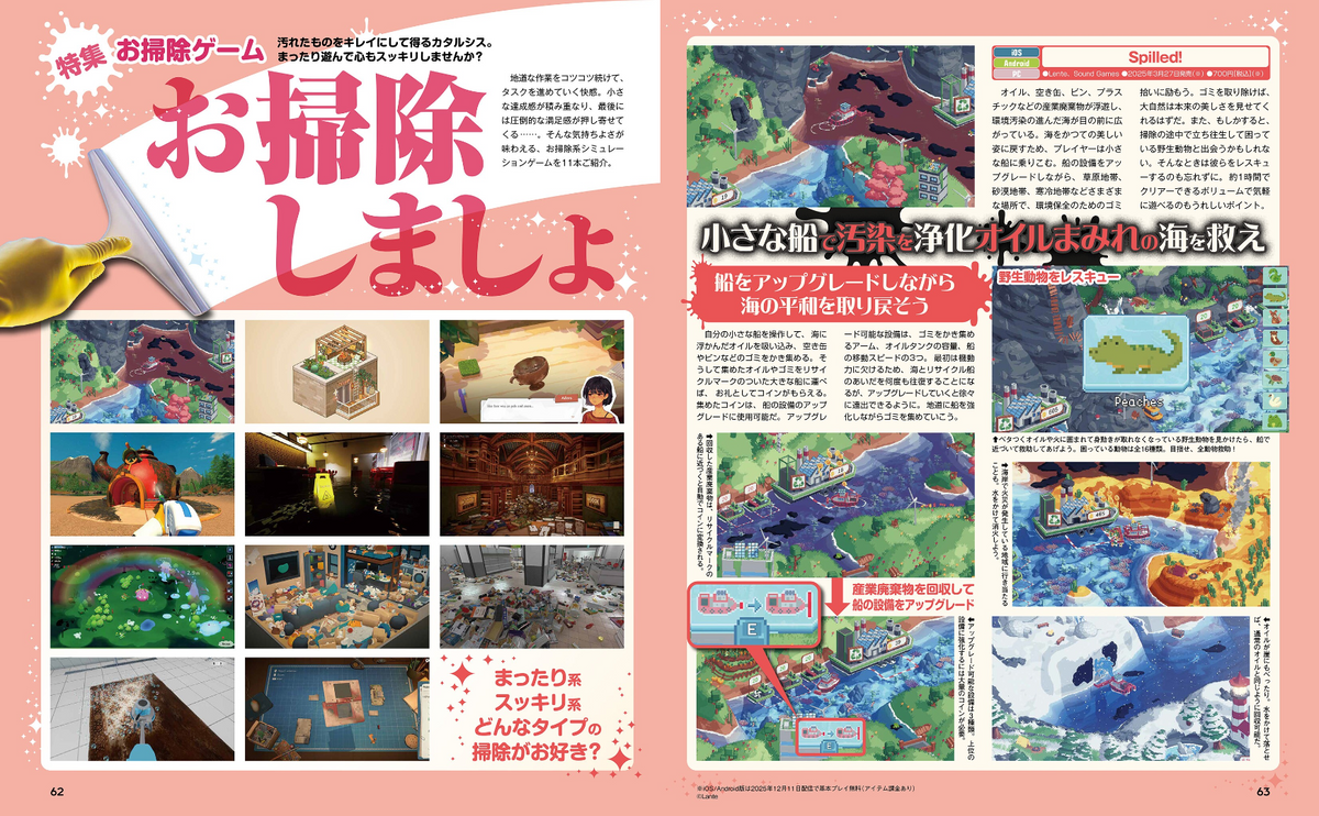 Weekly Famitsu No. 1967 - Stupid Never Dies Cover [Oct 29, 2026]