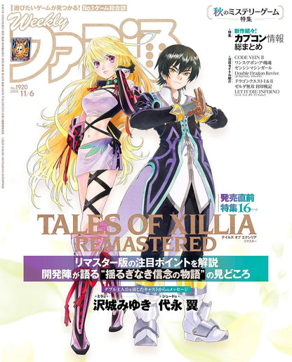 Weekly Famitsu November 06 2025 - Issue No. 1920 Tales of Xillia Remastered Cover