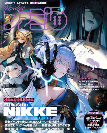 Weekly Famitsu November 20 2025 - Issue No. 1922 Nikke 3rd Anniversary Cover