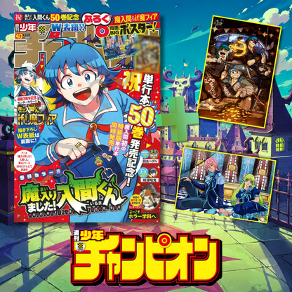 Weekly Shonen Champion 2026 No.40 - Welcome to Demon School! Iruma-kun Cover + Bonus Double side Poster [Sep 3, 2026]