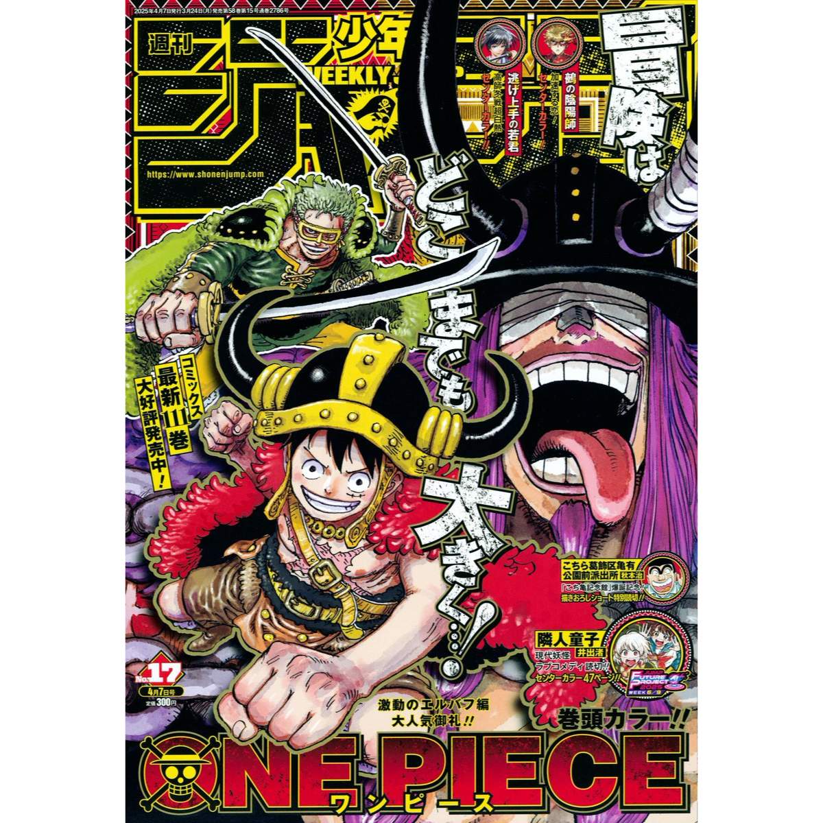 Weekly Shonen Jump 17 - 2025 One Piece