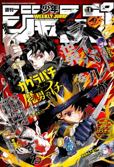 Weekly Shonen Jump 1 2026 - Ichi the Witch x Kagurabachi Cover