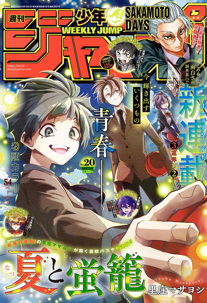 Weekly Shonen Jump 20 2026 -Drawn to the Fire Cover