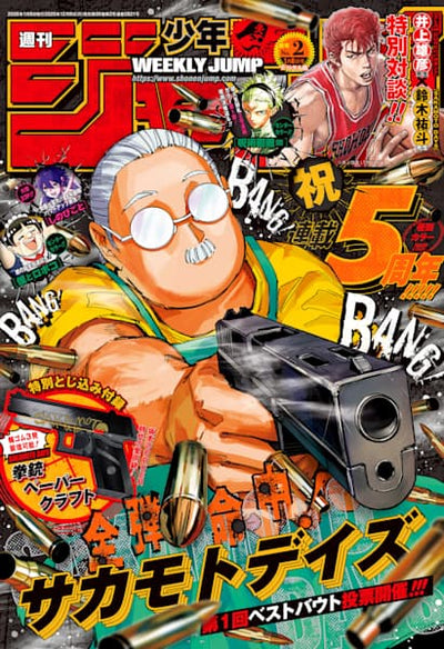 Weekly Shonen Jump 2 2026 - Sakamoto Days Cover
