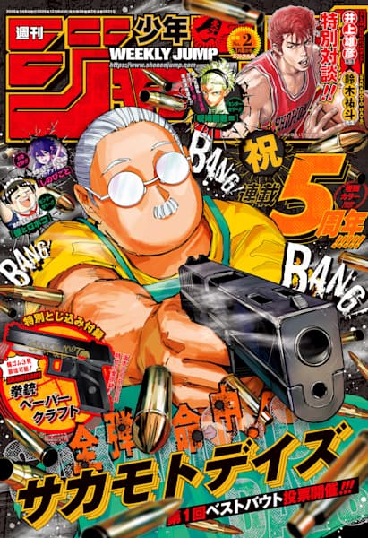 Weekly Shonen Jump 2 2026 - Sakamoto Days Cover